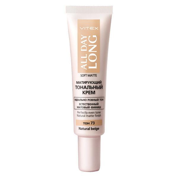 Матирующий тональный крем All Day Long Soft Matte, тон 73 Natural Beige, Vitex, 30 мл., пластиковая туба