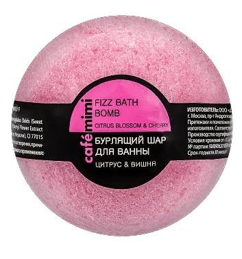 Бурлящий шар для ванны Cafe mimi Цитрус и вишня 120 гр., пленка