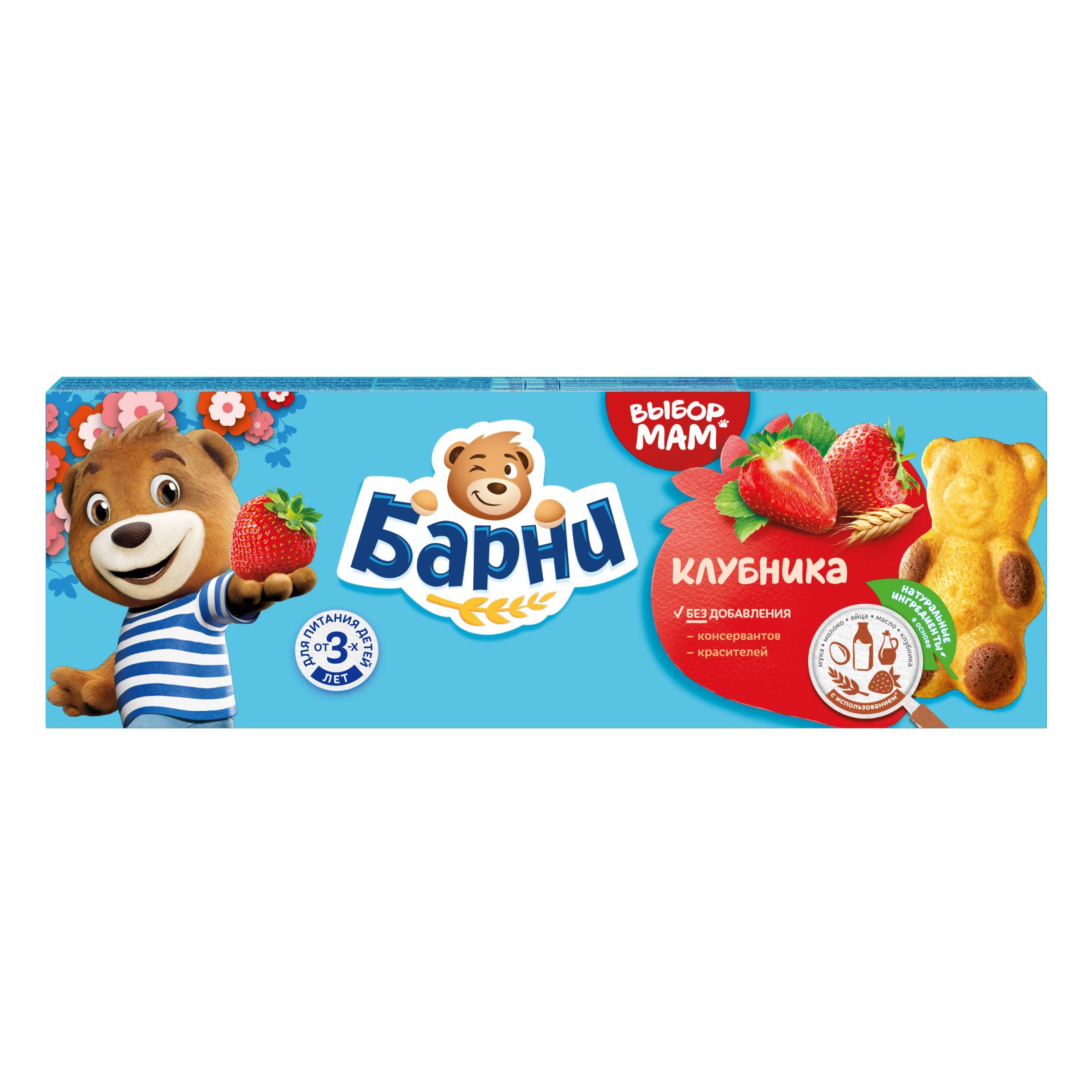 Пирожное Барни Медвежонок бисквитное клубника 150 гр., картон 