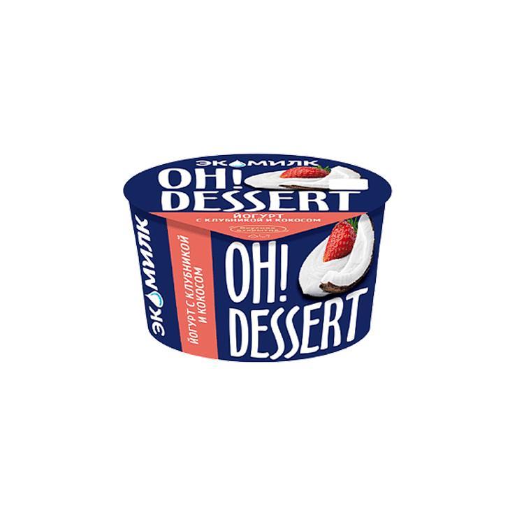 Йогурт Экомилк oh!dessert с клубникой и кокосом 4,2% 130 гр., пластик