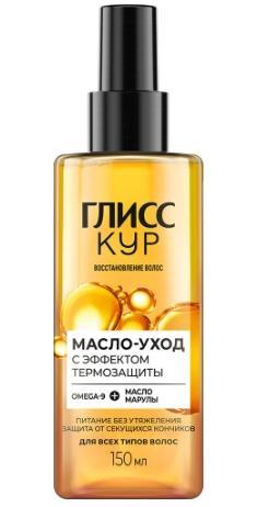 Масло-уход Глисс Кур с эффектом термозащиты 150 мл., флакон с дозатором