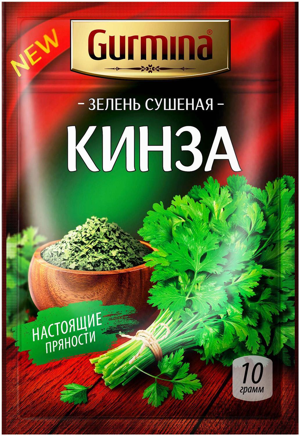 Кинза GURMINA сушеная 10 гр., саше