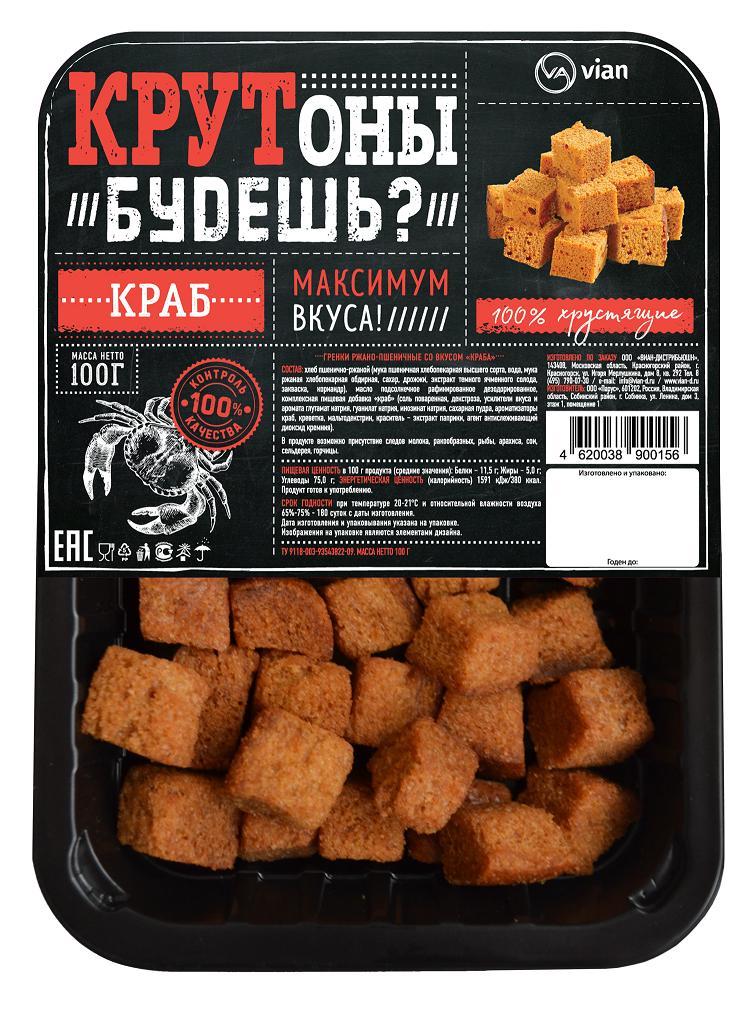 Гренки VIAN ржано-пшеничные со вкусом краба, 100 гр., ПЭТ