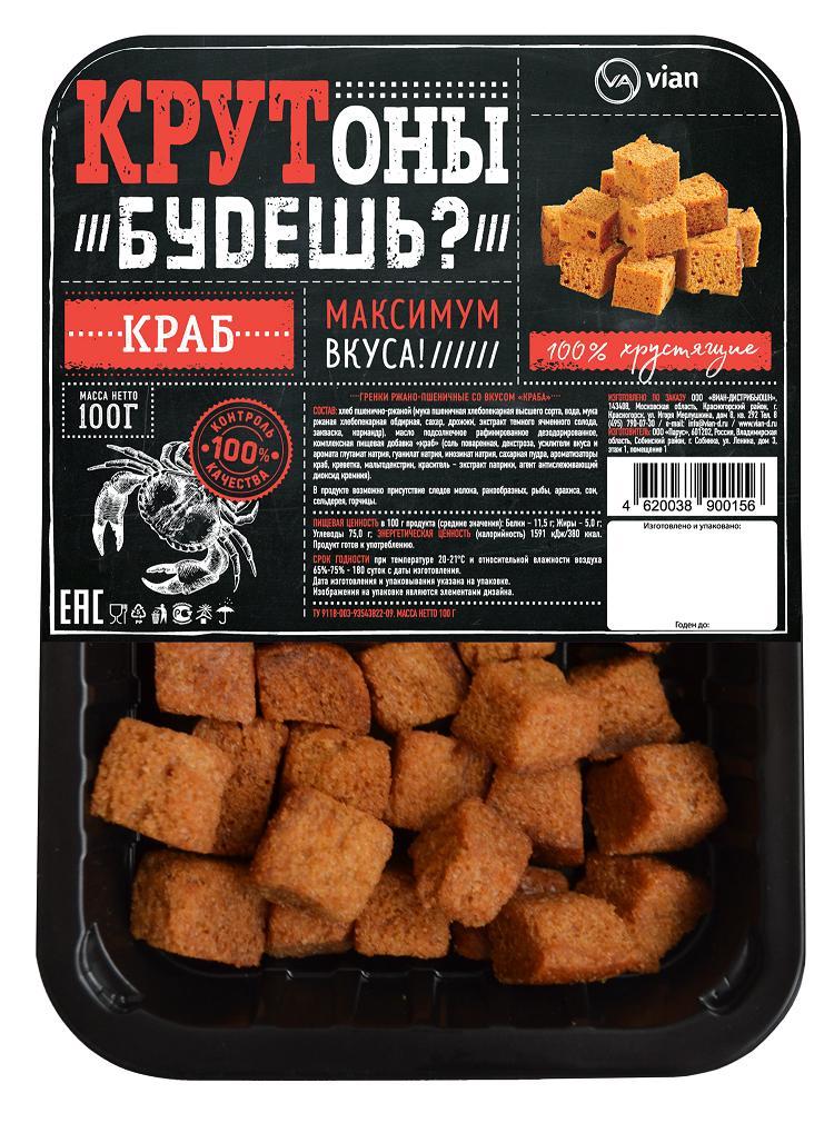 Гренки ВИАН ржано-пшеничные со вкусом краба, 100 гр., ПЭТ