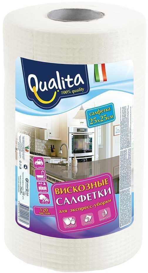 Салфетки Вискозные для экспресс уборки 25х25 см., в рулоне 120 шт., Qualita, флоу-пак