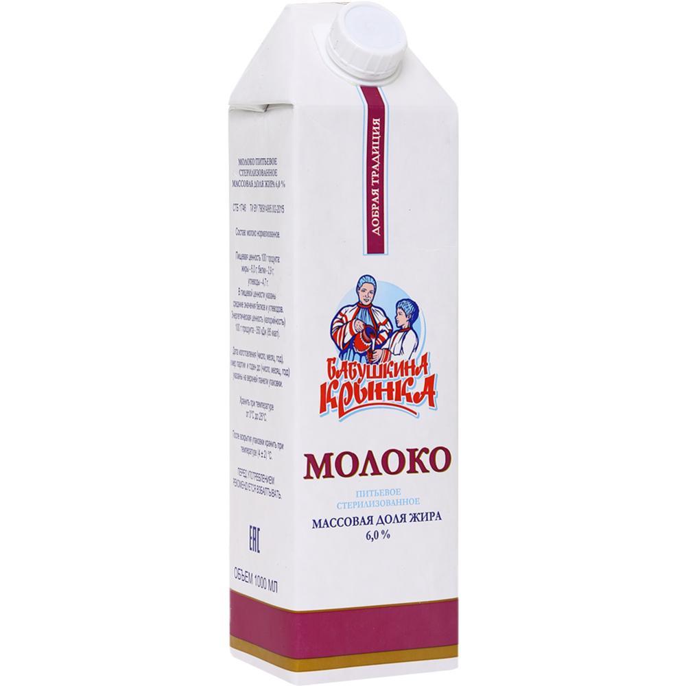 Молоко Бабушкина крынка питьевое ультрапастеризованное 6% 1 л., тетра-пак