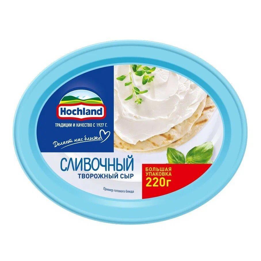 Сыр творожный Hochland сливочный 60%, 220 гр., ПЭТ
