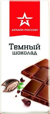 Шоколад Армия России темный