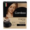 Кофе Coffesso Crema Delicato, молотый, 45 гр, 5 сашетов