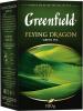 Чай зеленый листовой Greenfield Flying Dragon, 100 гр., картонная коробка