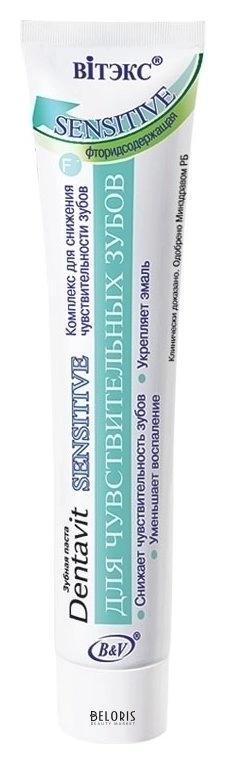 Зубная паста Dentavit Sensitive для чувствительных зубов 85 гр., туба