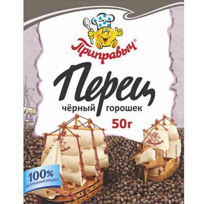 Приправа Приправыч перец черный горошек, 50 гр., пакет