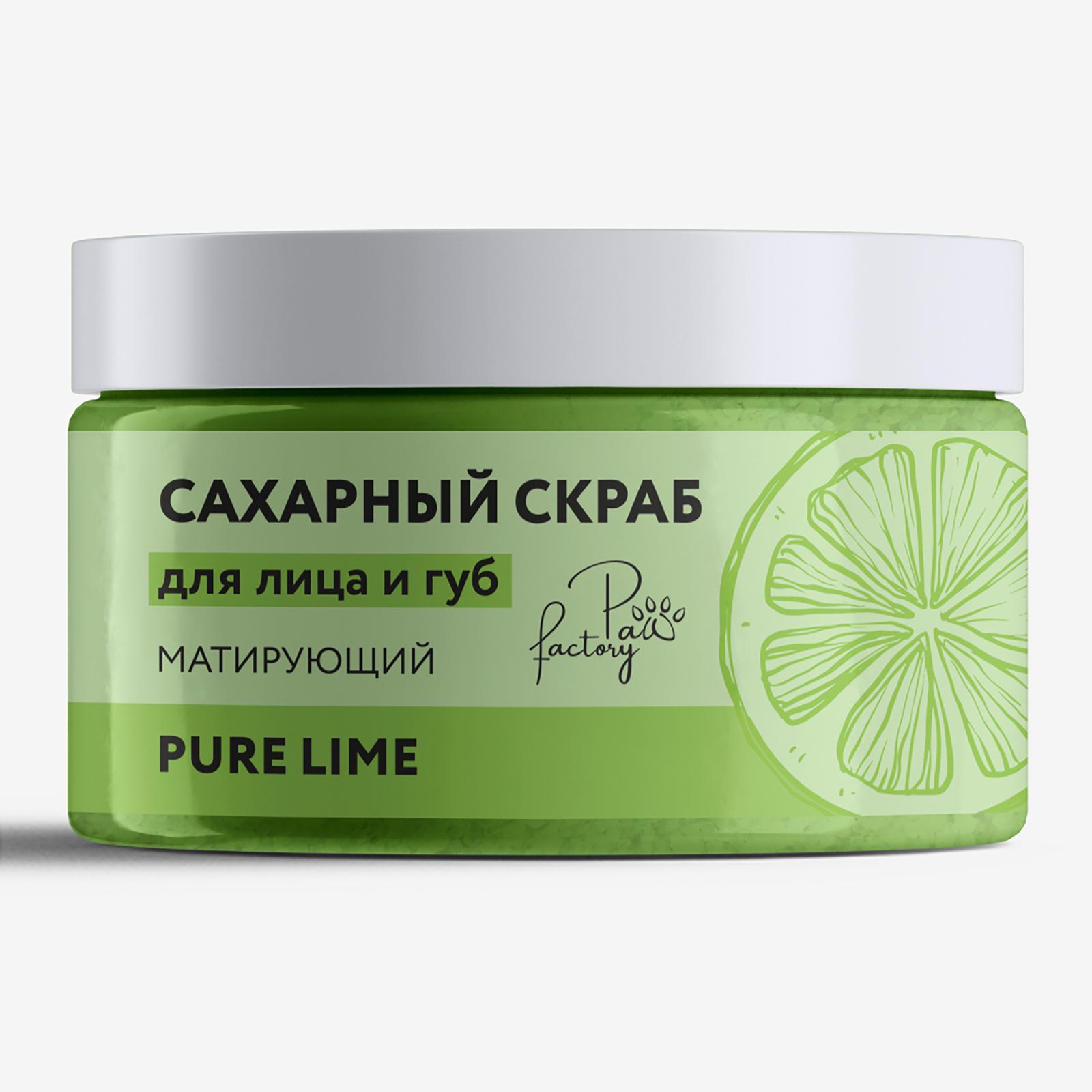 Сахарный скраб для лица и губ PAW FACTORY матирующий Pure Lime 60 гр., ПЭТ