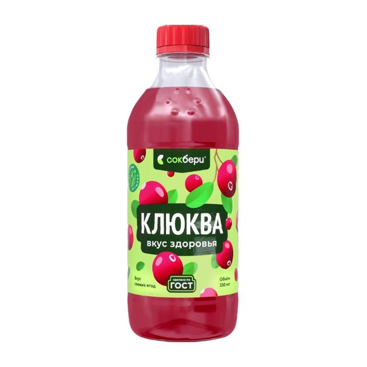 Напиток сокосодержащий Сокбери клюква 330 мл., ПЭТ
