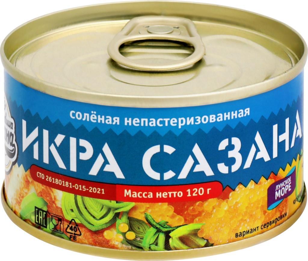Икра Сокровища океана сазана 120 гр., ж/б