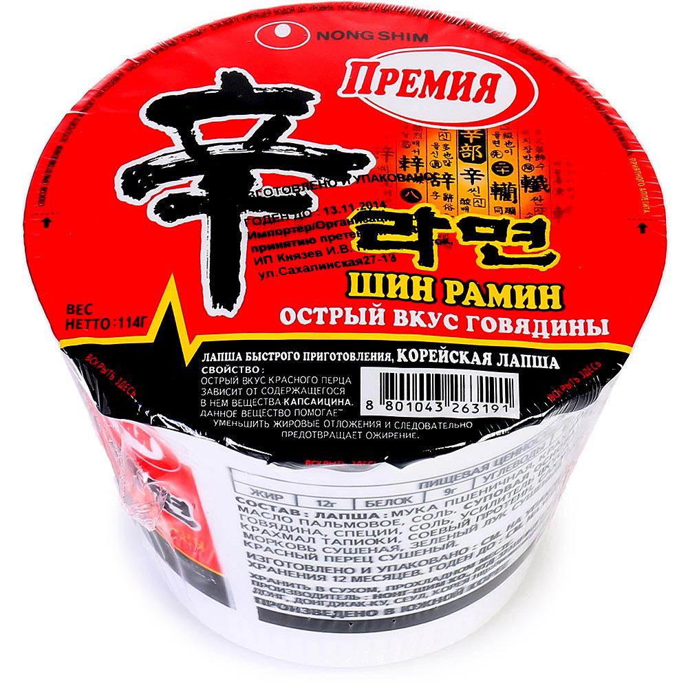 Лапша Nongshim быстрого приготовления Шин Рамин говядина с острым вкусом, 114 гр, стакан