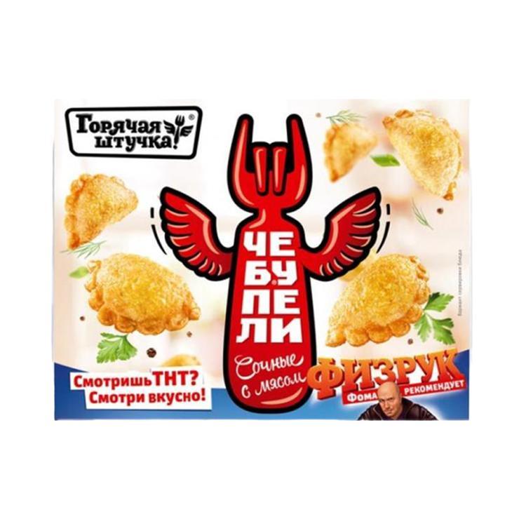 Чебупели Горячая штучка с говядиной, 250 гр., картон