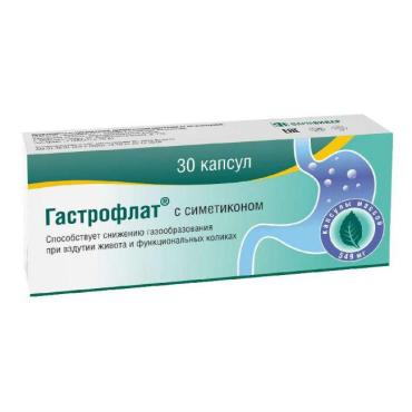 Витамины с симетиконом 30 шт., Гастрофлат, картонная коробка