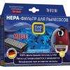 HEPA-фильтр Top House для пылесосов Miele