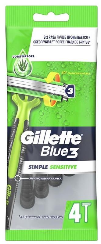 Однораз станки Gillette Blue 3 Simple Sensitive, флоу-пак