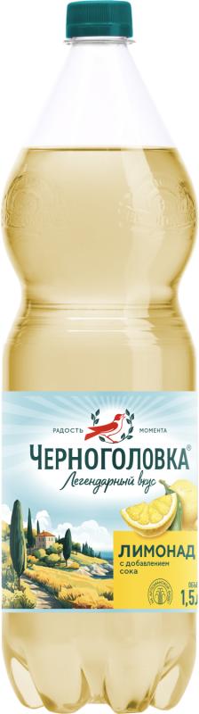Напиток газированный Черноголовка Лимонад 1,5 л., ПЭТ