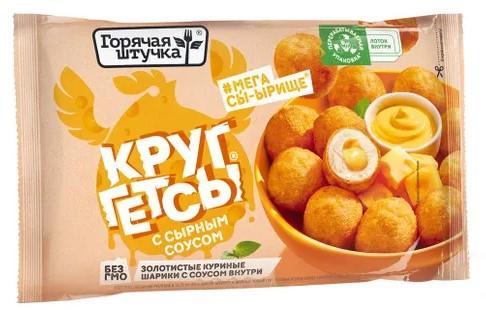 Круггетсы Горячая Штучка с сырным соусом 250 гр., флоу-пак