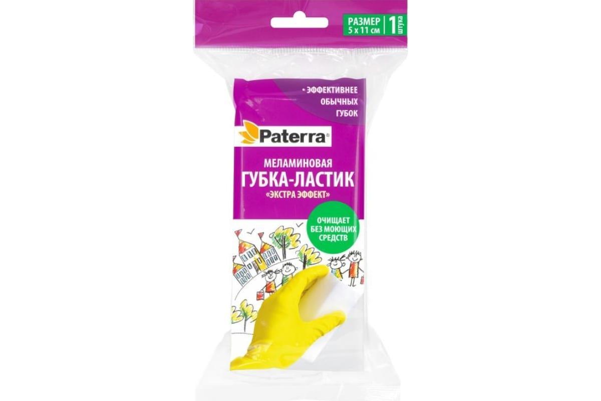 Губка меламиновая Paterra Extra Effect 11х5х3,5см