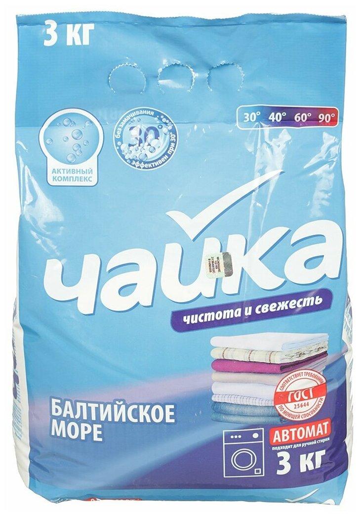 Стиральный порошок Чайка Балтийское море автомат универсальный 3 кг., флоу-пак