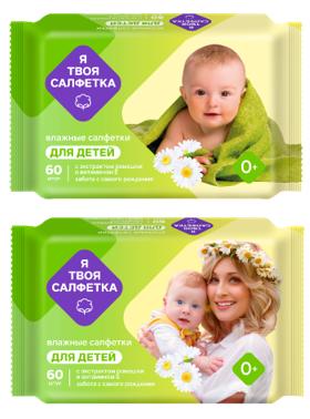 Влажные салфетки Я твоя салфетка детские с ромашкой и витамином Е mix 60 шт., флоу-пак