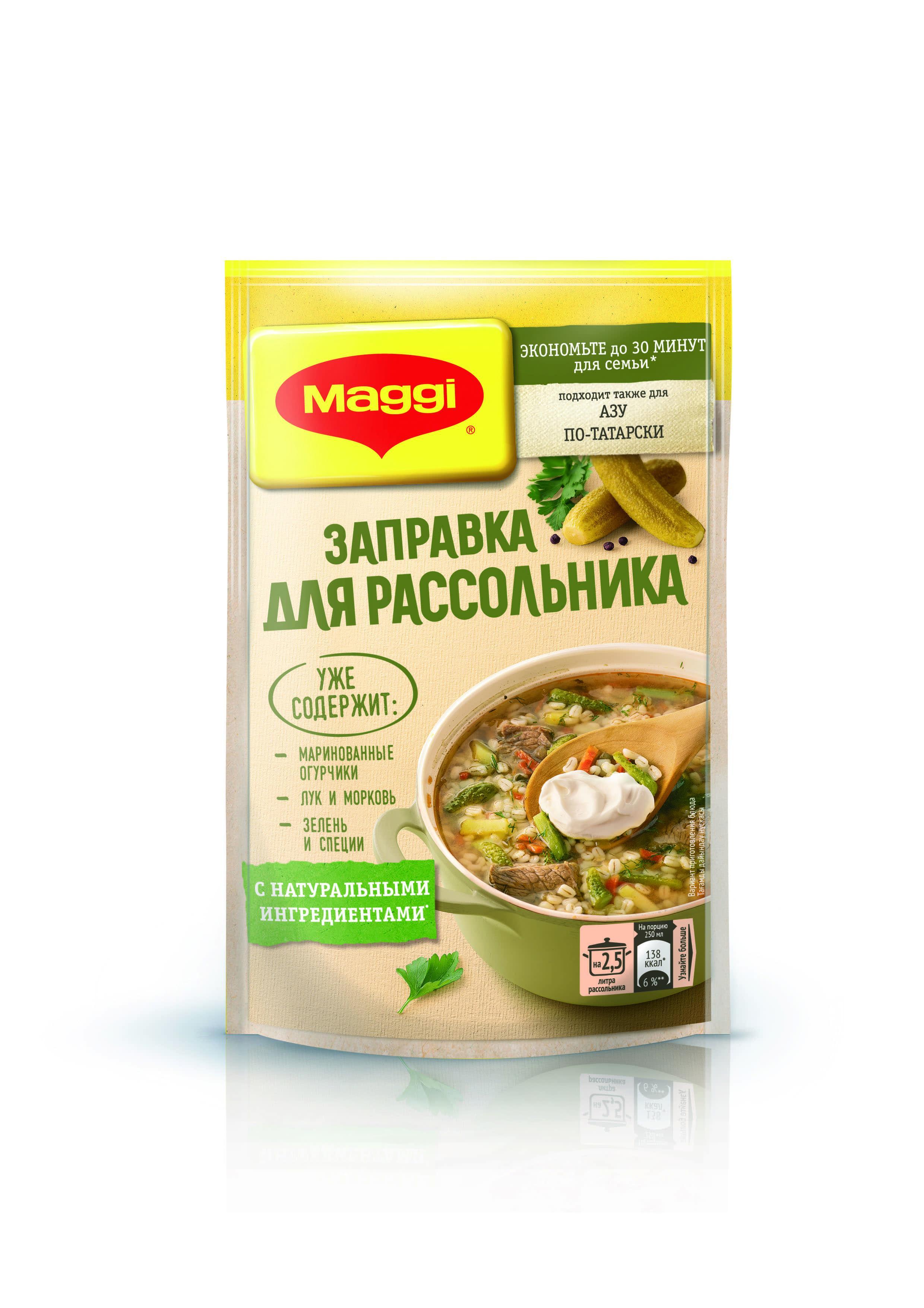 Заправка MAGGI для рассольника 200 гр., дой-пак