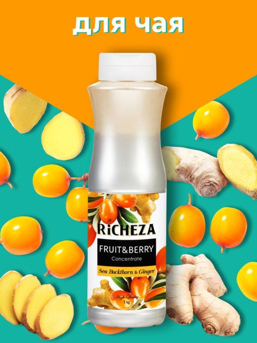 Концентрат RiCHEZA Облепиха-Имбирь 1 л., ПЭТ