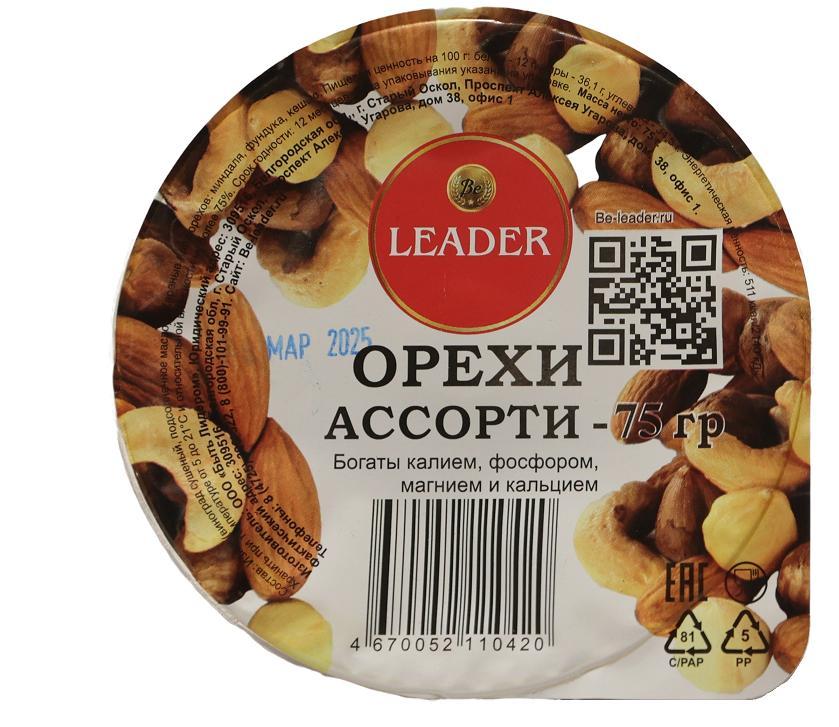 Ореховая смесь LEADER  75 гр., ПЭТ
