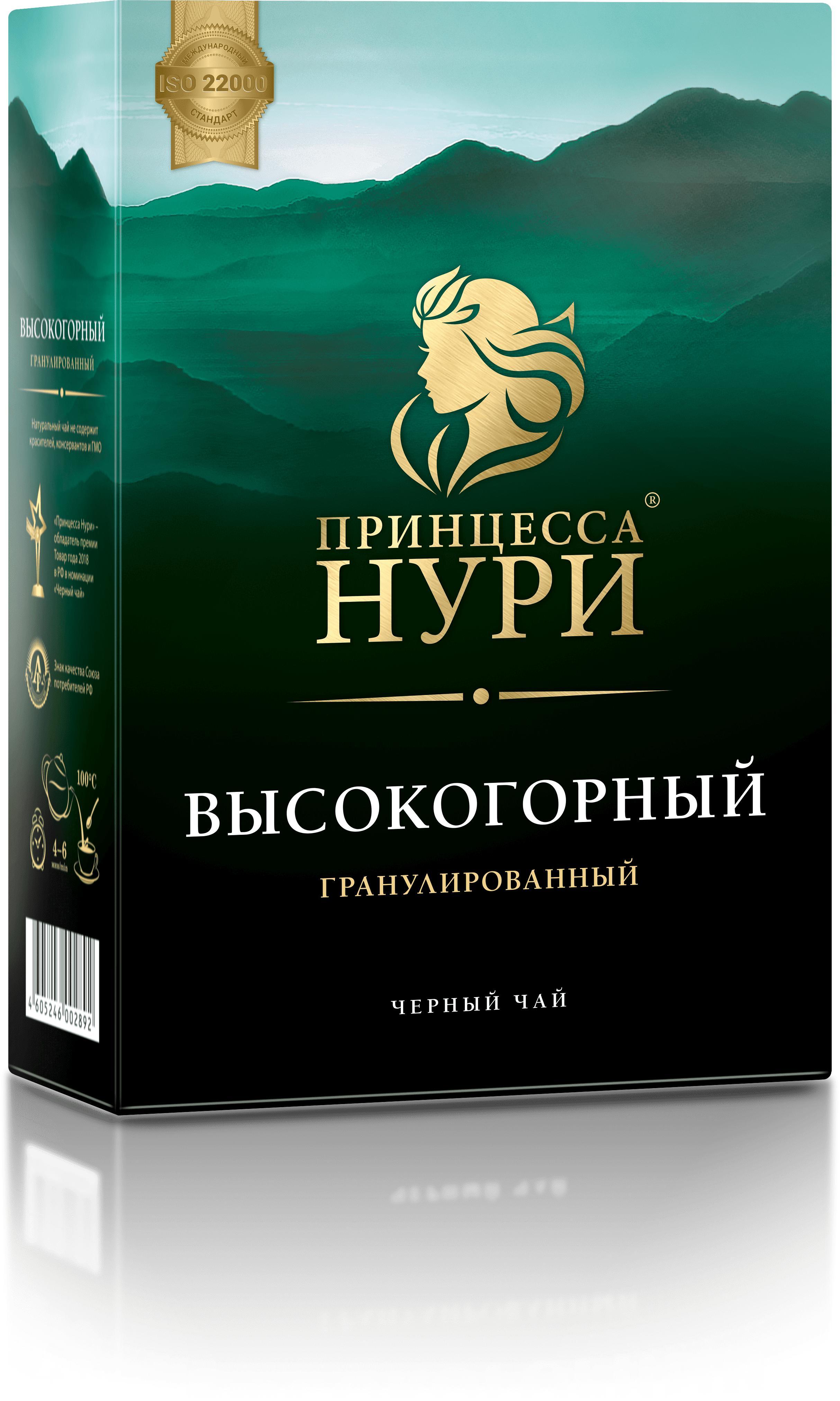 Чай Нури Высокогорный черный, 250 гр., картон