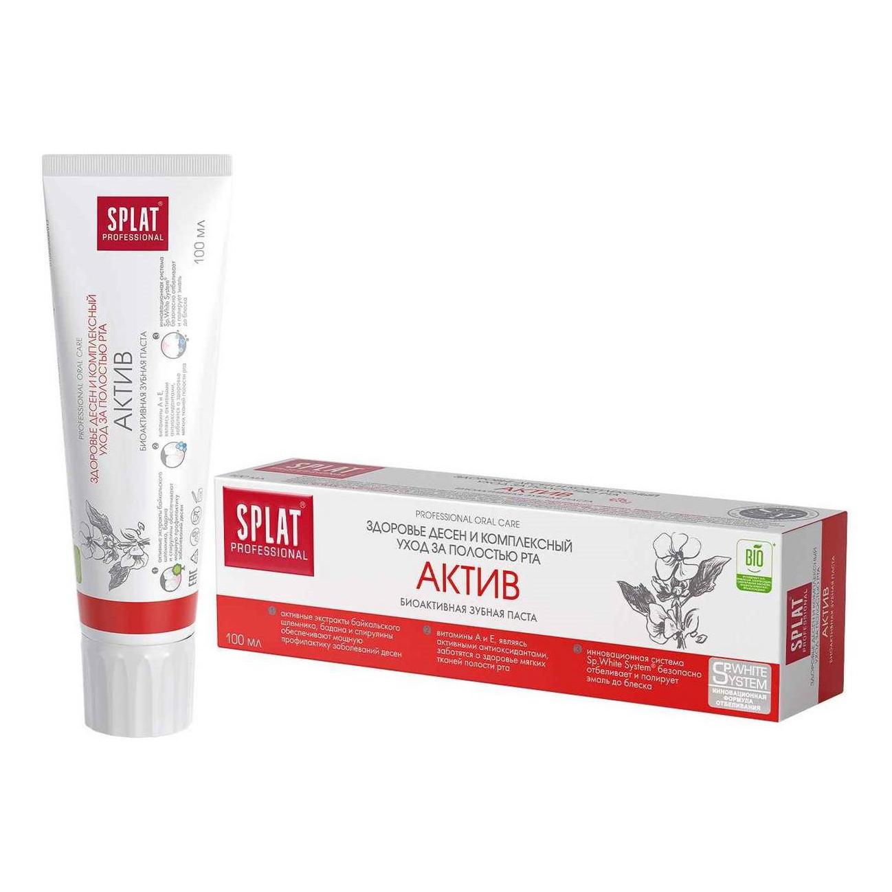 Зубная паста Splat professional актив биоактивная 80 гр., туба