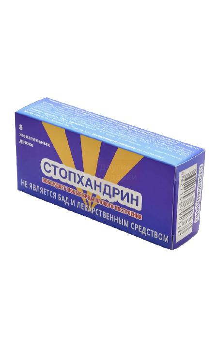 Драже СтопХандрин жевательные, 44 гр., картон
