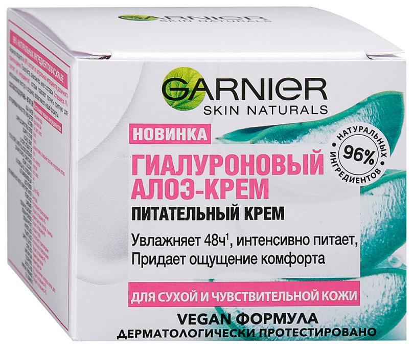 Крем Garnier гиалуроновый алоэ питательный для сухой и чувствительной кожи лица 50 мл., картон
