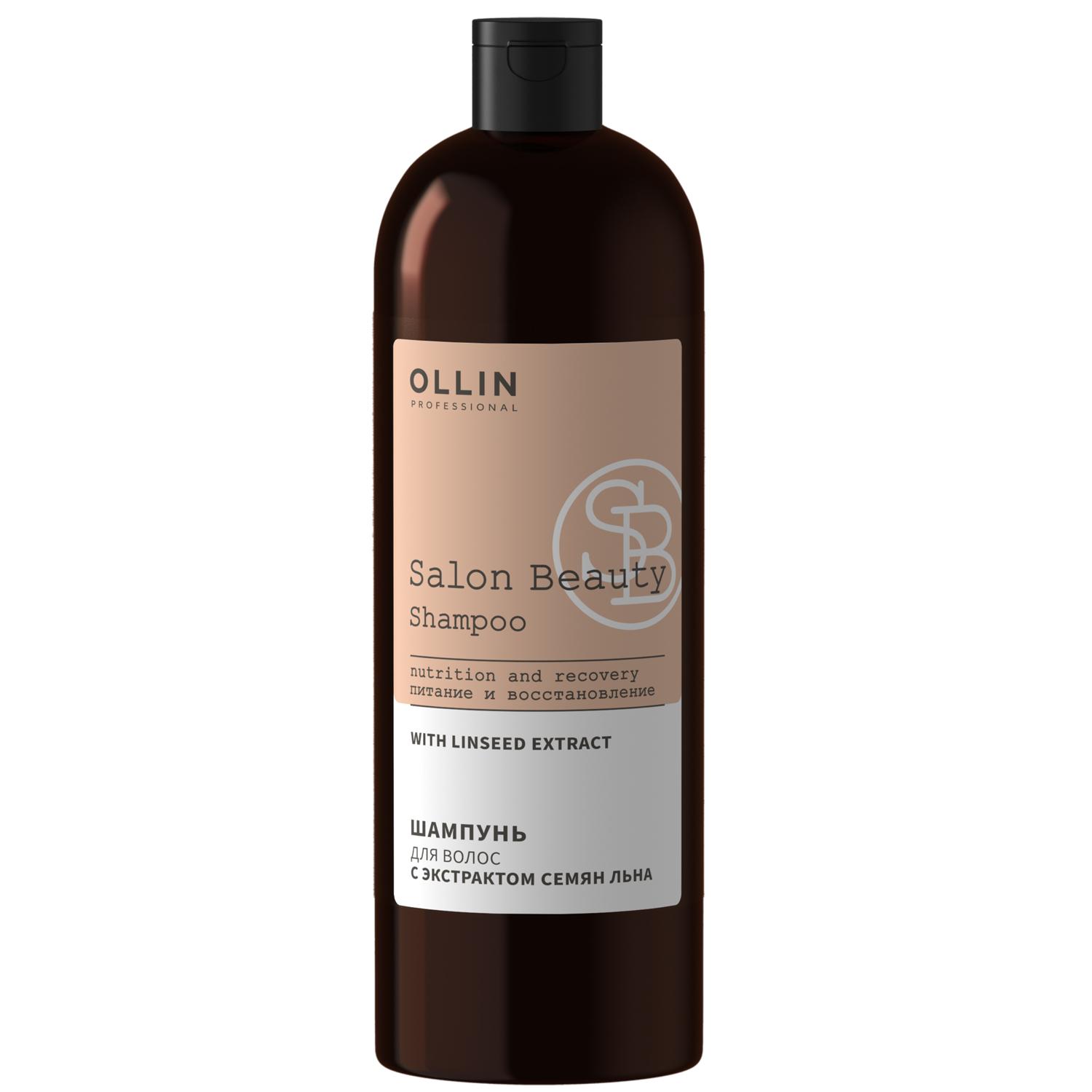 Шампунь для волос Ollin Professional salon beauty с экстрактом семян льна, 1 л., флакон