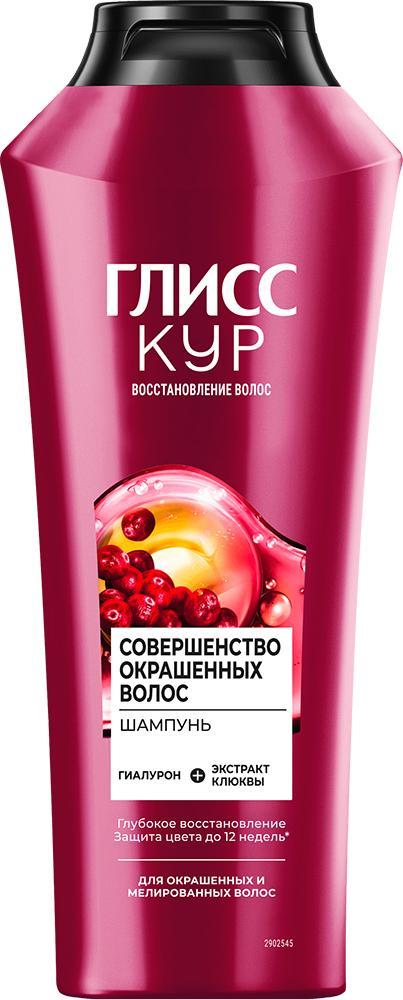 Шампунь Глисс Кур Совершенство окрашенных волос 400 мл., флакон