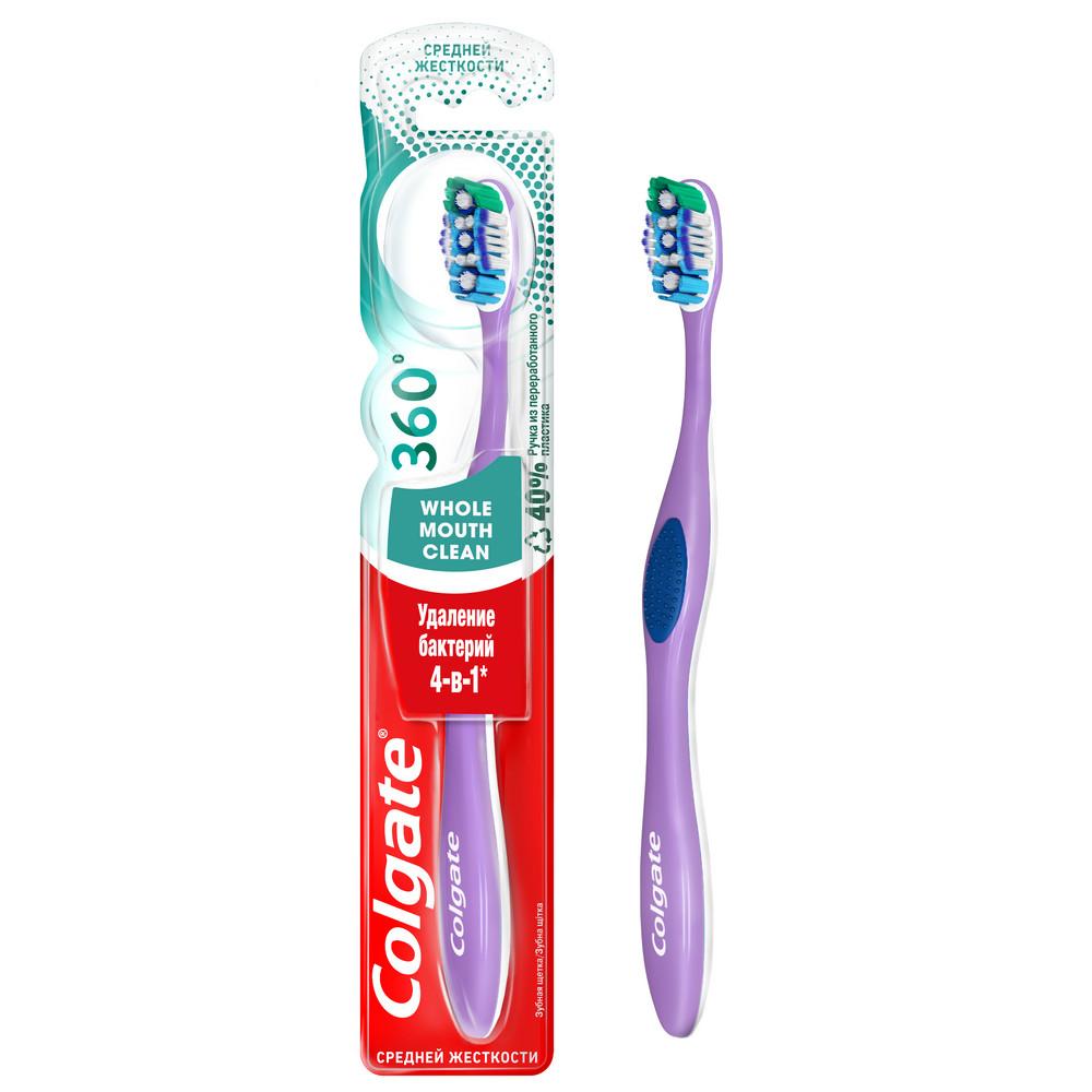 Зубная щетка Colgate 360 Суперчистота средняя жесткость, блистер