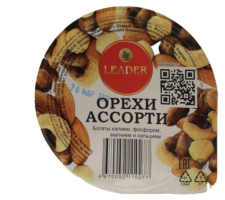 Ореховая смесь LEADER высший сорт 150 гр., ПЭТ