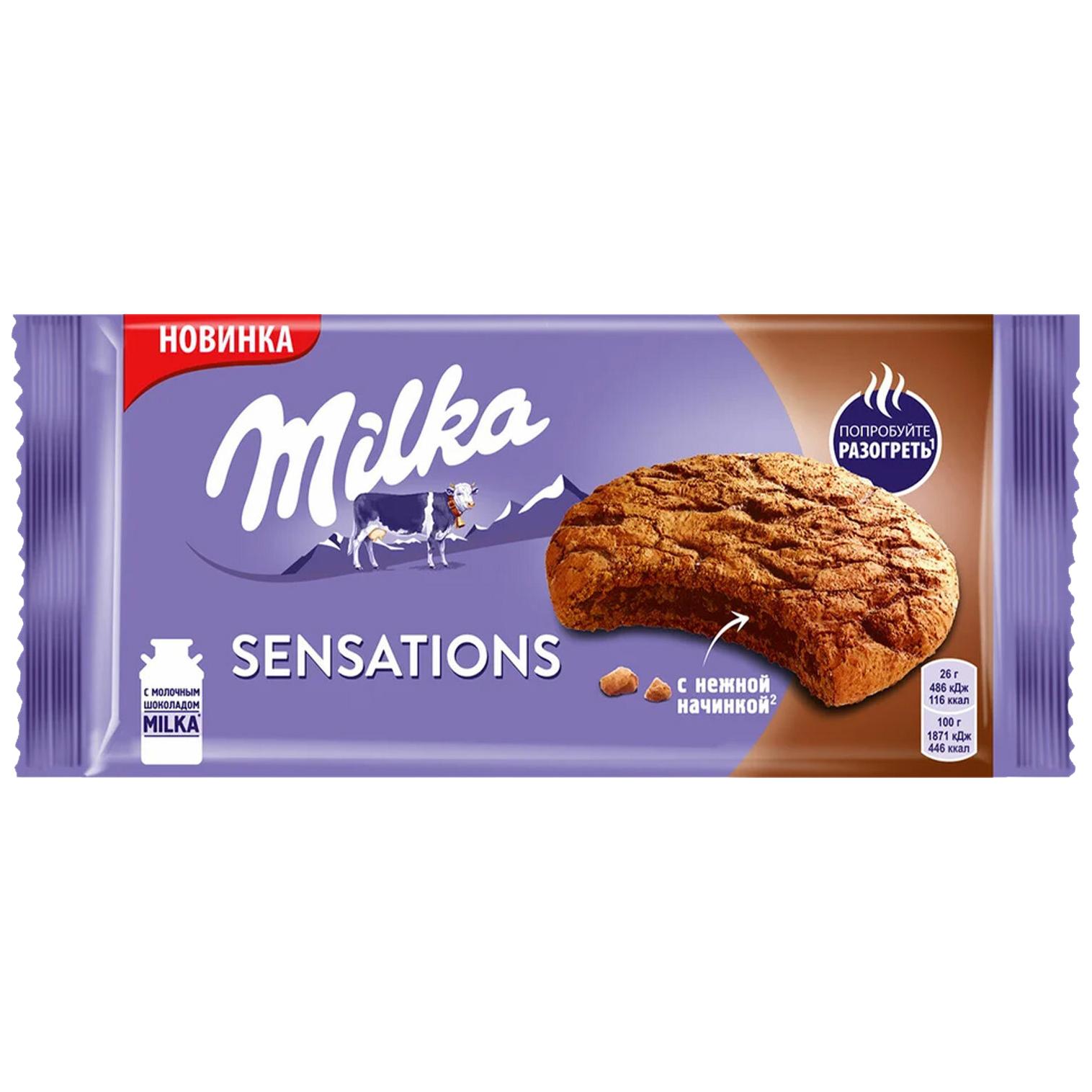 Печенье Milka sensations cookies, 156 гр., флоу-пак