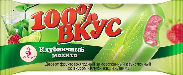 Мороженое Айсберри 100% вкус клубничный мохито 70 гр., флоу-пак