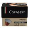 Кофе Coffesso Crema Delicato в капсулах для кофемашины Nespresso, 10 капсул