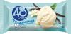 Мороженое Nestle 48 КОПЕЕК брикет Сливочный 210 гр., флоу-пак
