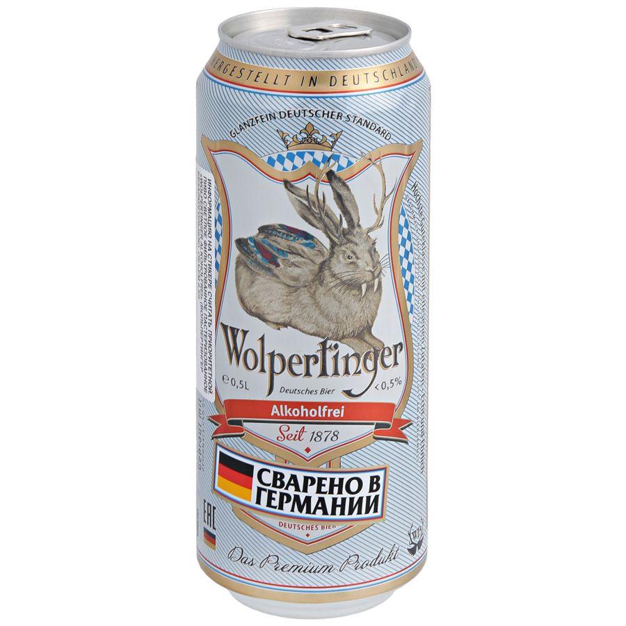 Пиво Wolpertinger безалкогольное, 500 мл., ж/б