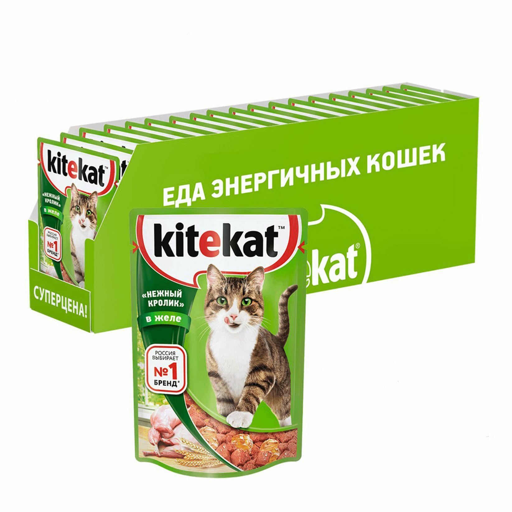 Влажный корм Kitekat Нежный кролик в желе для взрослых кошек 85 гр., пауч