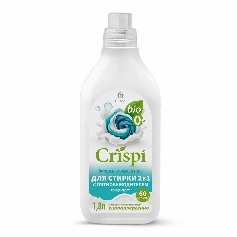 Гель для стирки GRASS CRISPI 2 в 1 с пятновыводителем концентрат, 1,8 л., ПЭТ