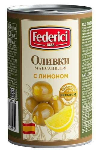 Оливки FEDERICI с лимоном , 300 гр., ж/б