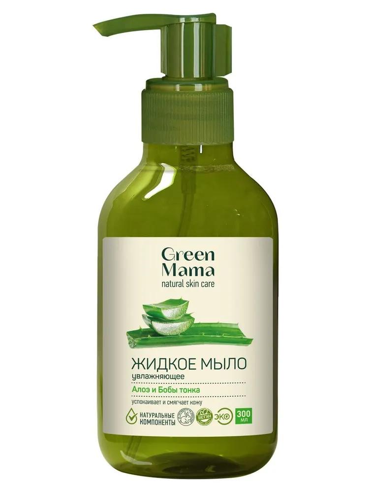 Жидкое мыло Green Mama алоэ и бобы тонка 300 мл., флакон с дозатором