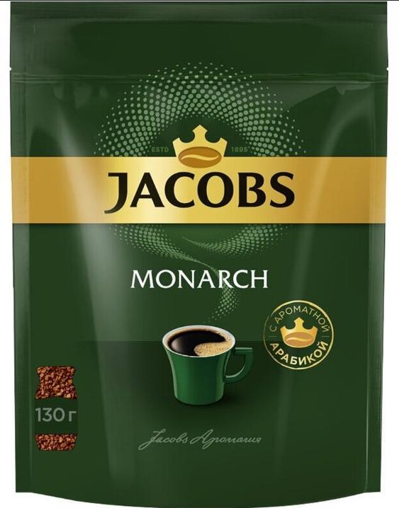 Кофе Monarch 130 гр., пакет
